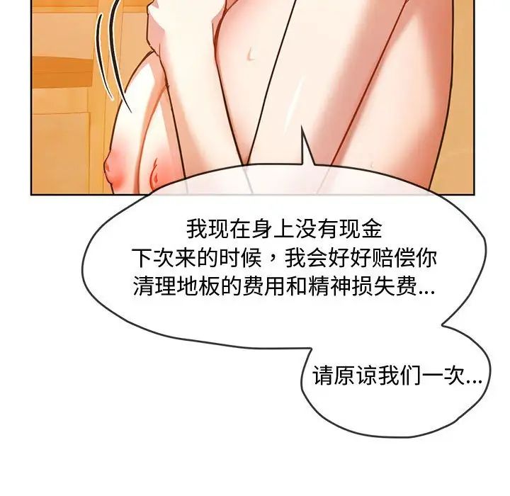 难以克制的欲望第9话