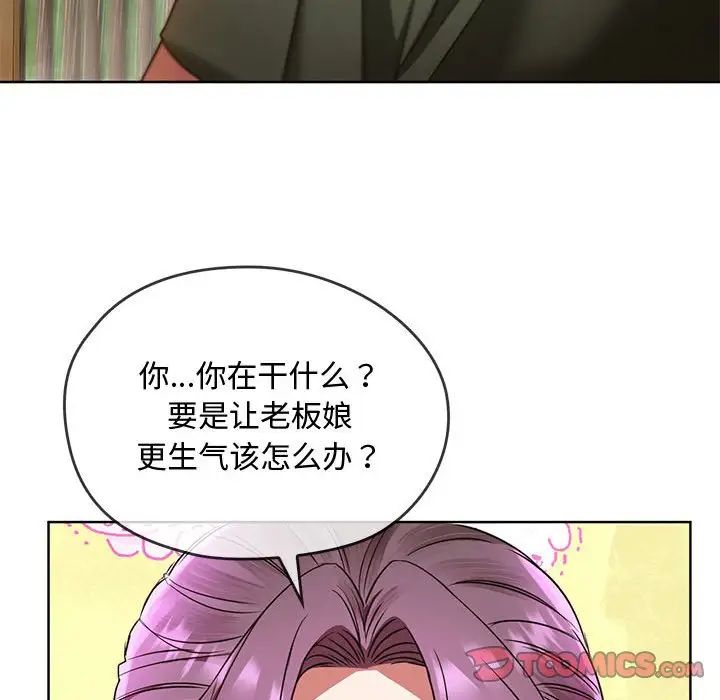 难以克制的欲望第9话