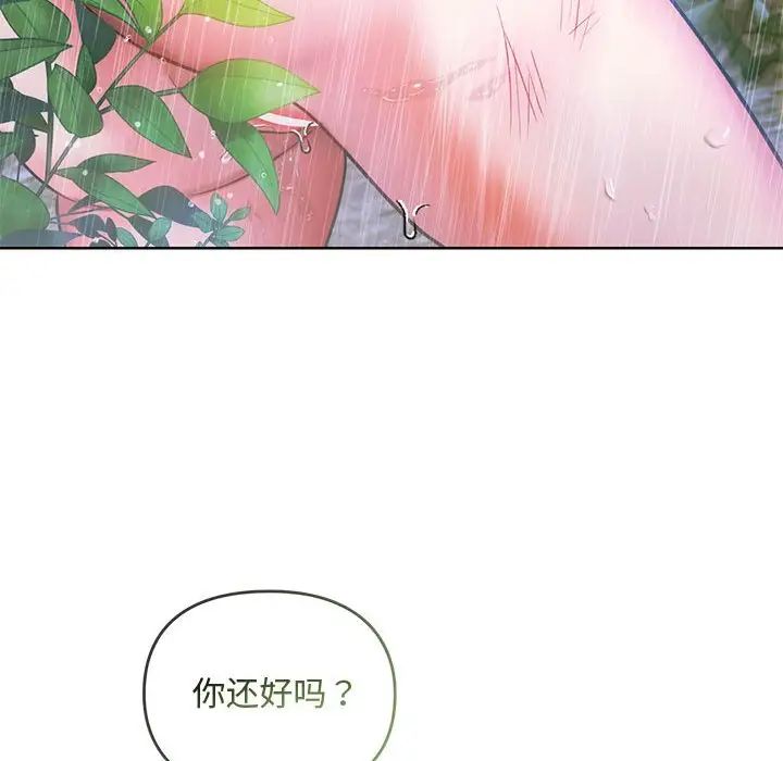 难以克制的欲望第9话