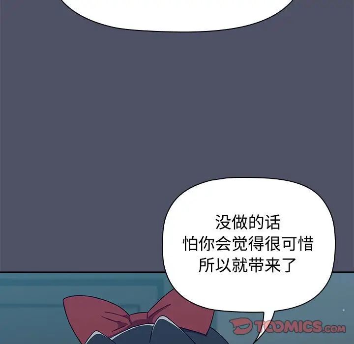 小孩子才做选择第82话