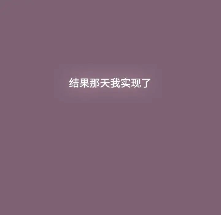 小孩子才做选择第82话