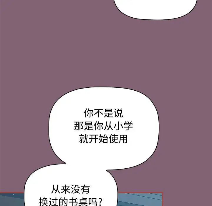 小孩子才做选择第82话