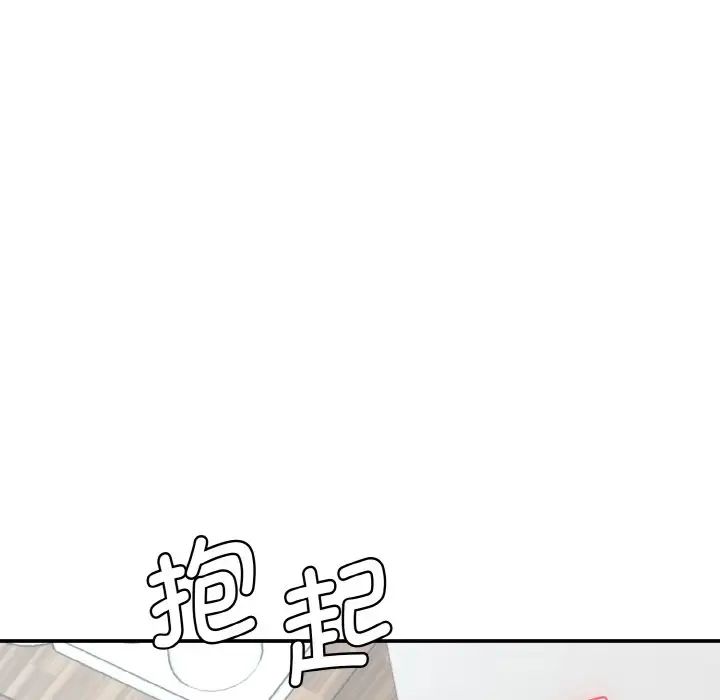 情迷研究室第14話
