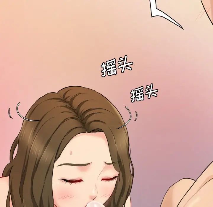 情迷研究室第14話