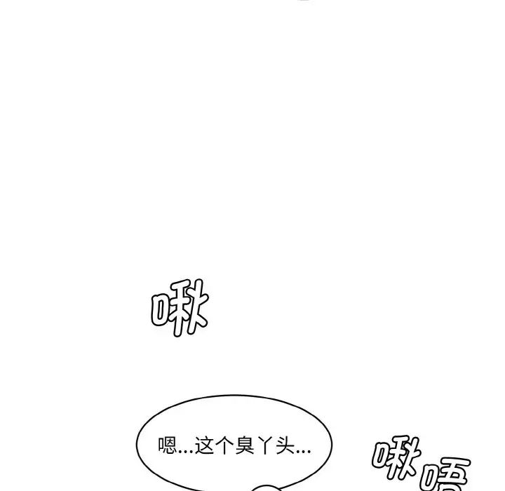 情迷研究室第14话