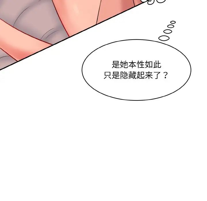 情迷研究室第14话