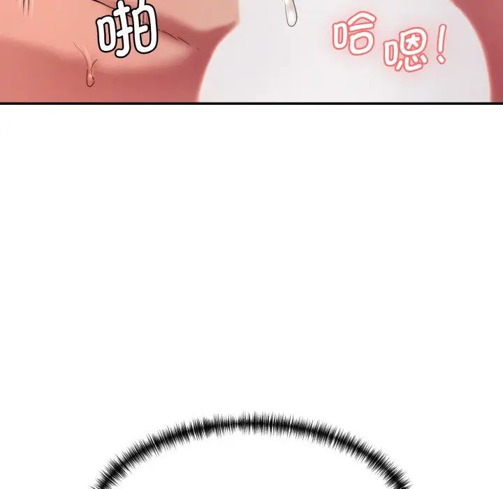 情迷研究室第14话