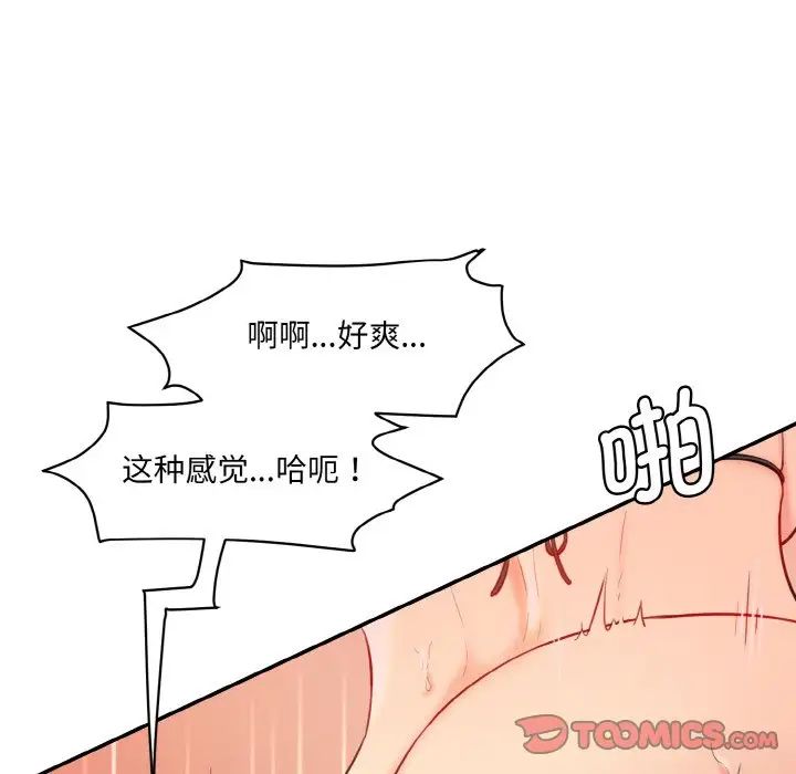 情迷研究室第14话
