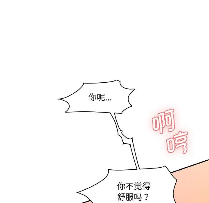 情迷研究室第14话