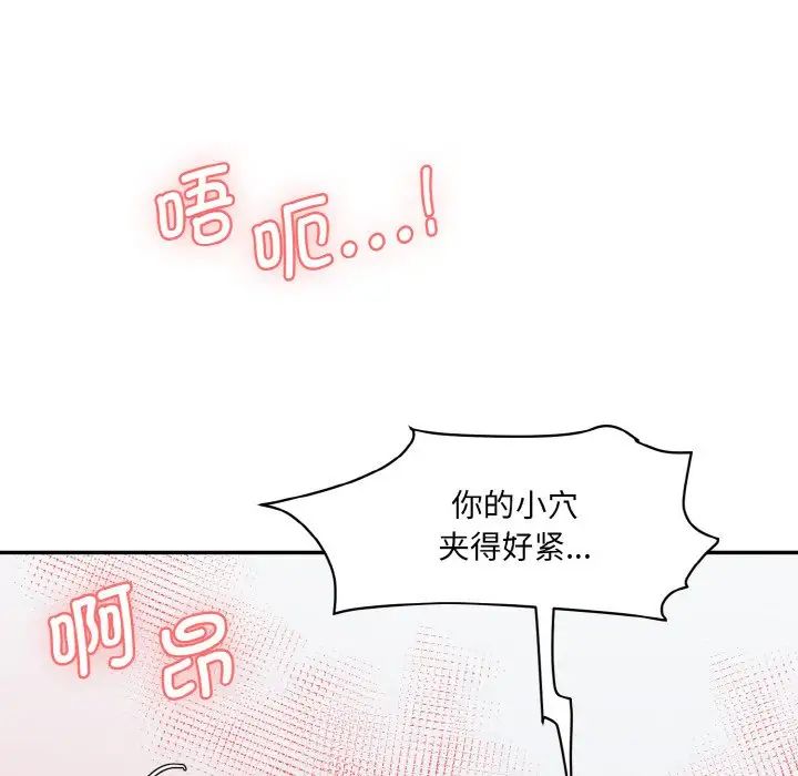 情迷研究室第14话