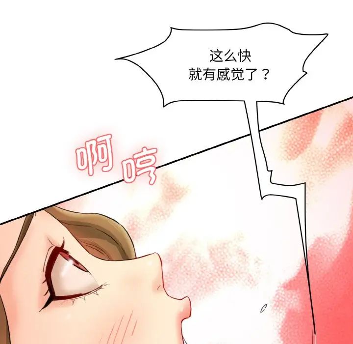 情迷研究室第14话