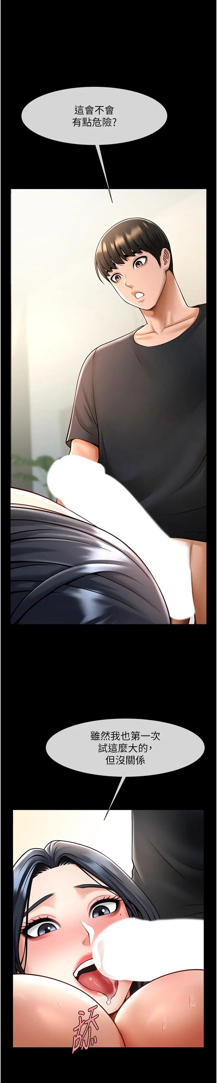 炸裂吧!巨棒第17話-深喉嚨頂到失神