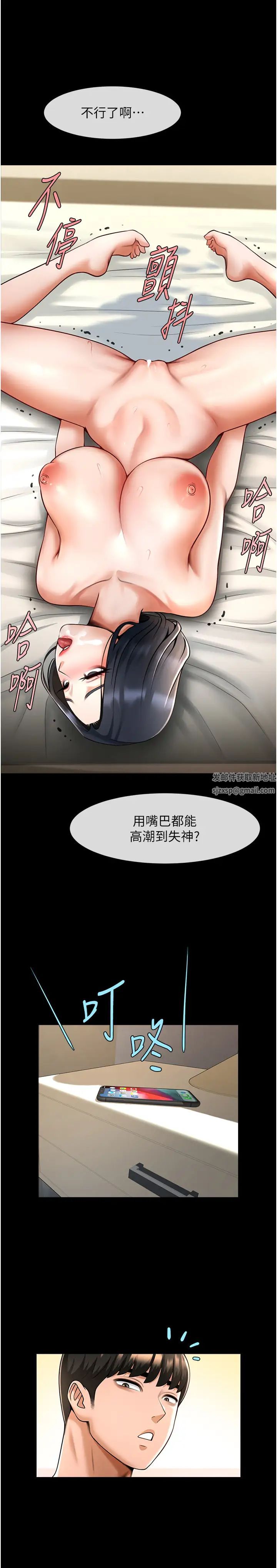 炸裂吧!巨棒第17話-深喉嚨頂到失神