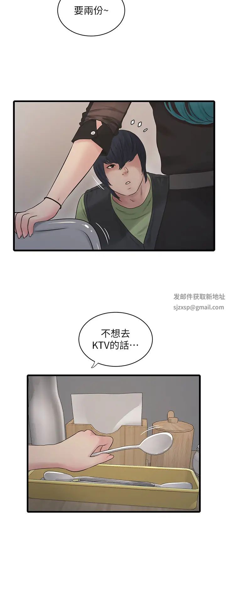 水电工日誌第30话-穴痒难耐的荡妇们