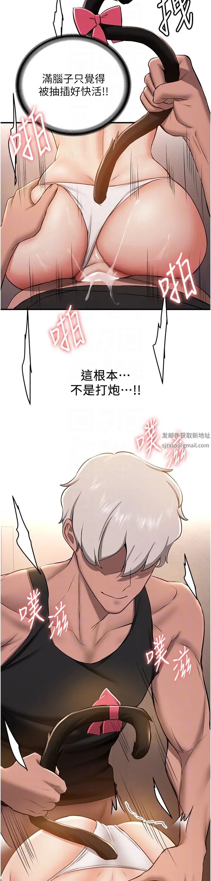 抢女友速成班第31話-淫水流個不停的鮑魚