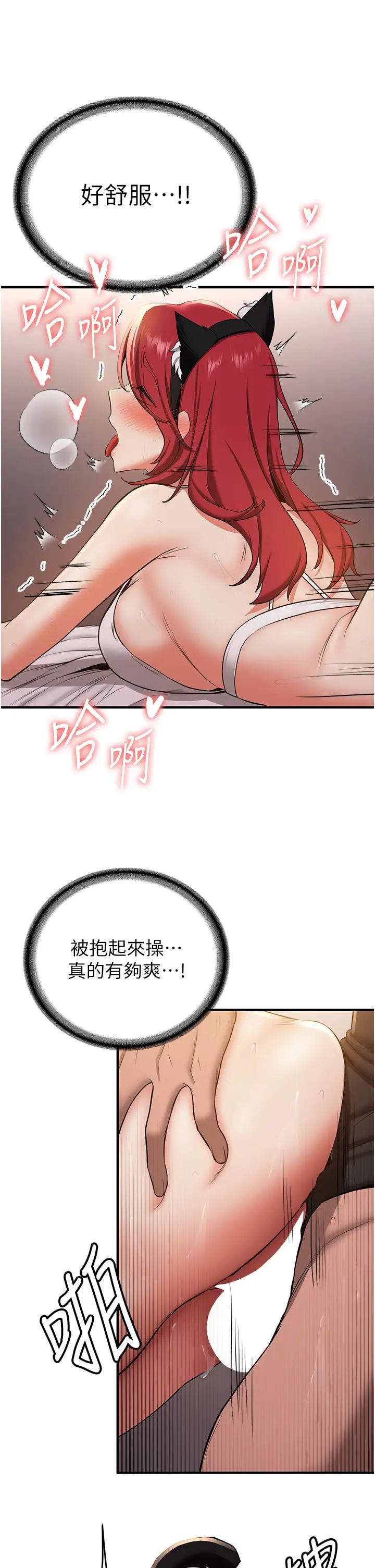 抢女友速成班第31話-淫水流個不停的鮑魚