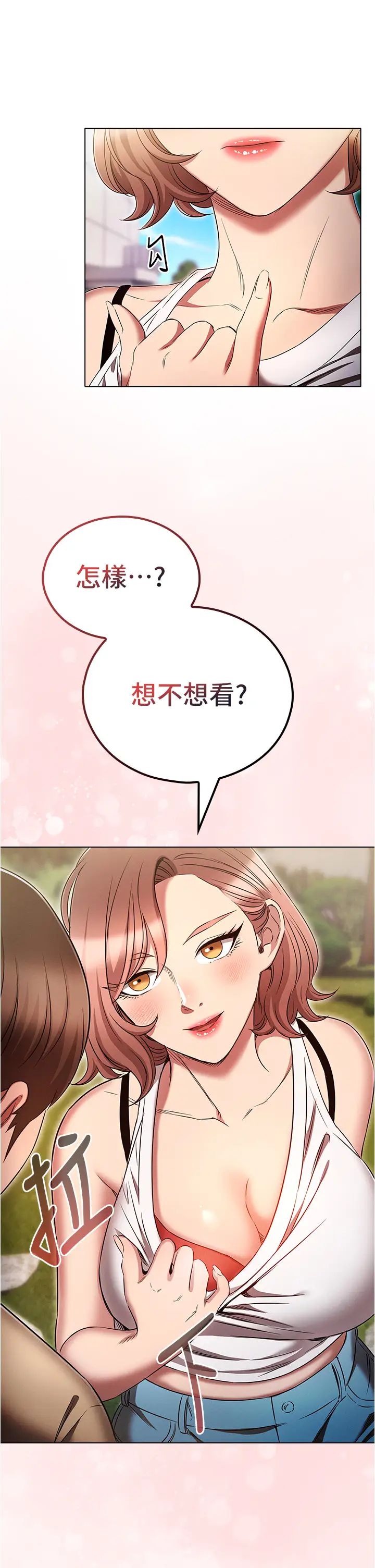 鲁蛇的多重宇宙第70話-海邊野炮不能忍!
