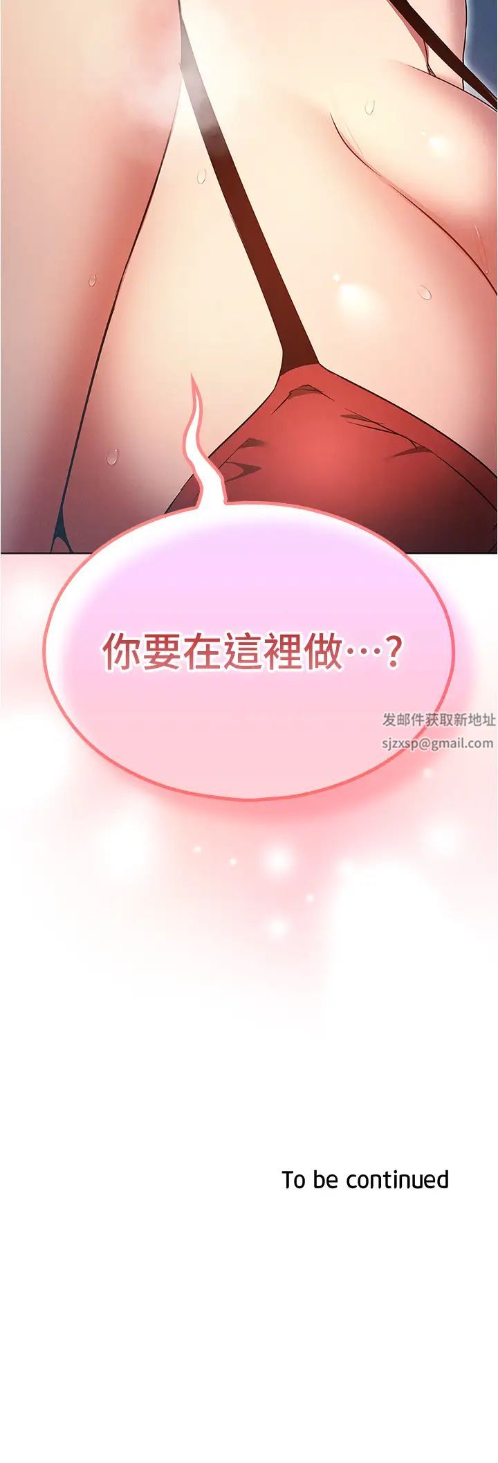 鲁蛇的多重宇宙第70話-海邊野炮不能忍!