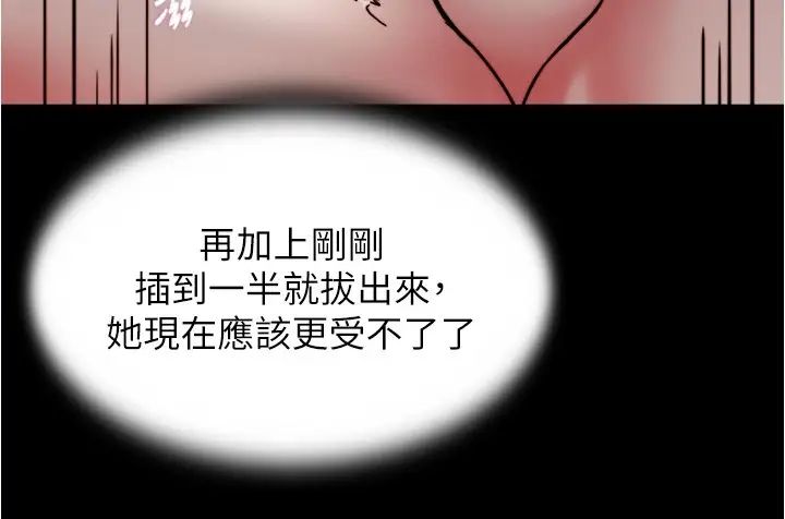 小裤裤笔记第169話-妳們兩個都是我的