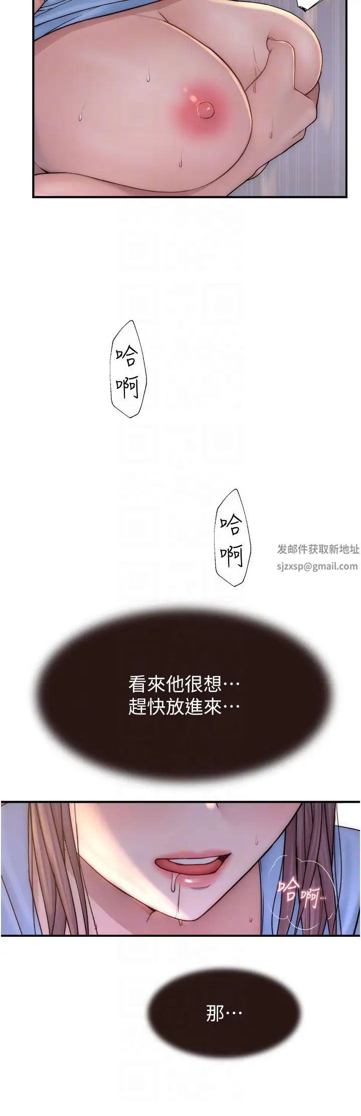 继母的香味第40話-令人慾火焚身的愛撫