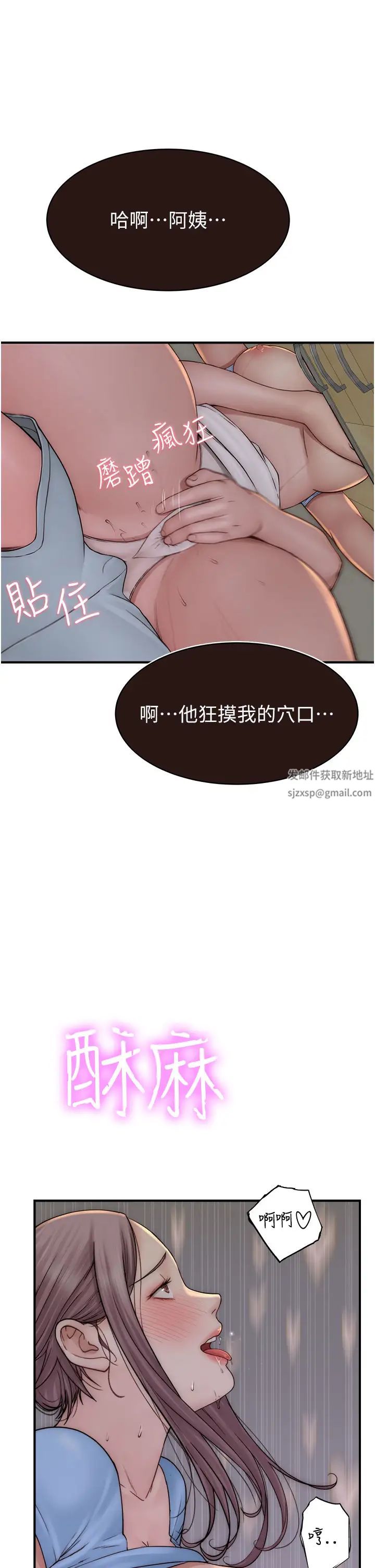 继母的香味第40話-令人慾火焚身的愛撫