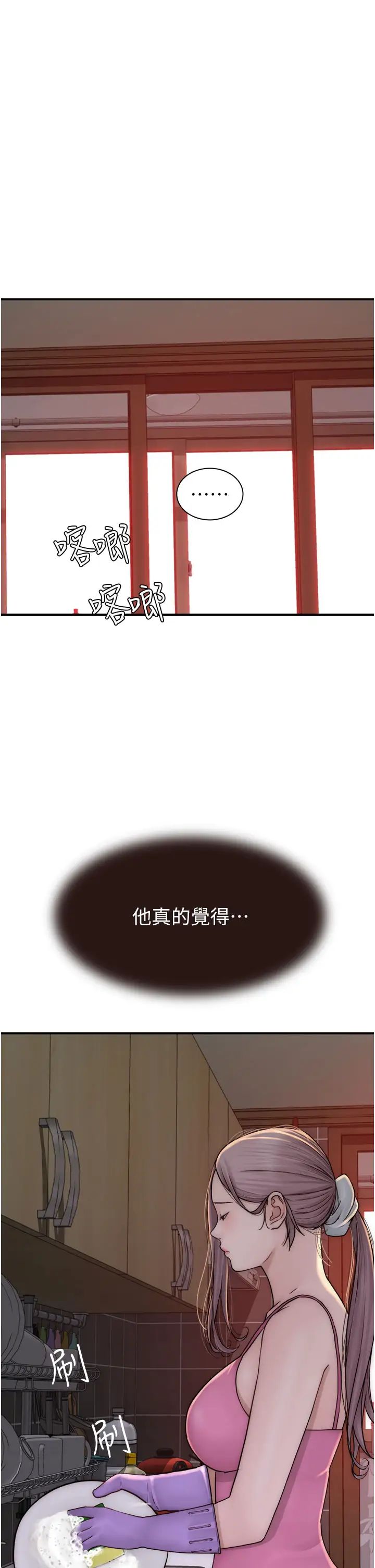 继母的香味第40話-令人慾火焚身的愛撫