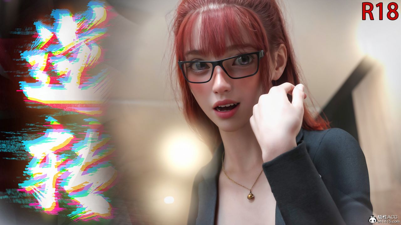 [3D]逆转HD+IF第33话