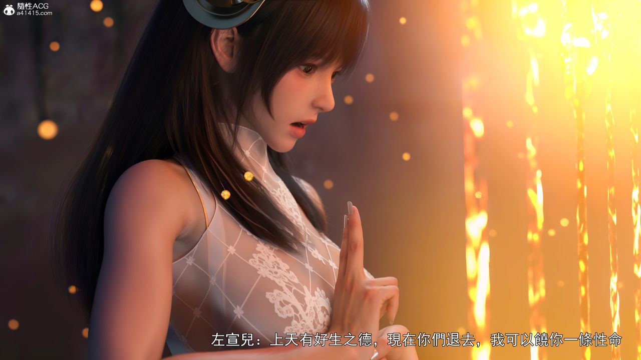 [3D]逆转HD+IF第41話