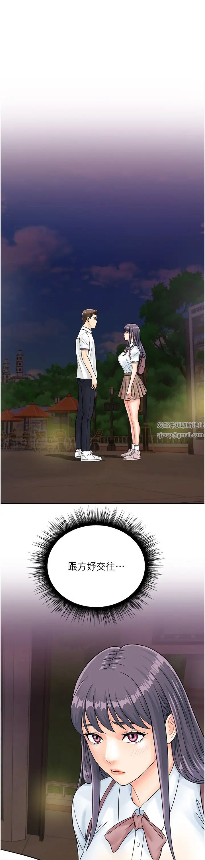 行动扫码鸡第36話-看我怎麼一桿進洞!