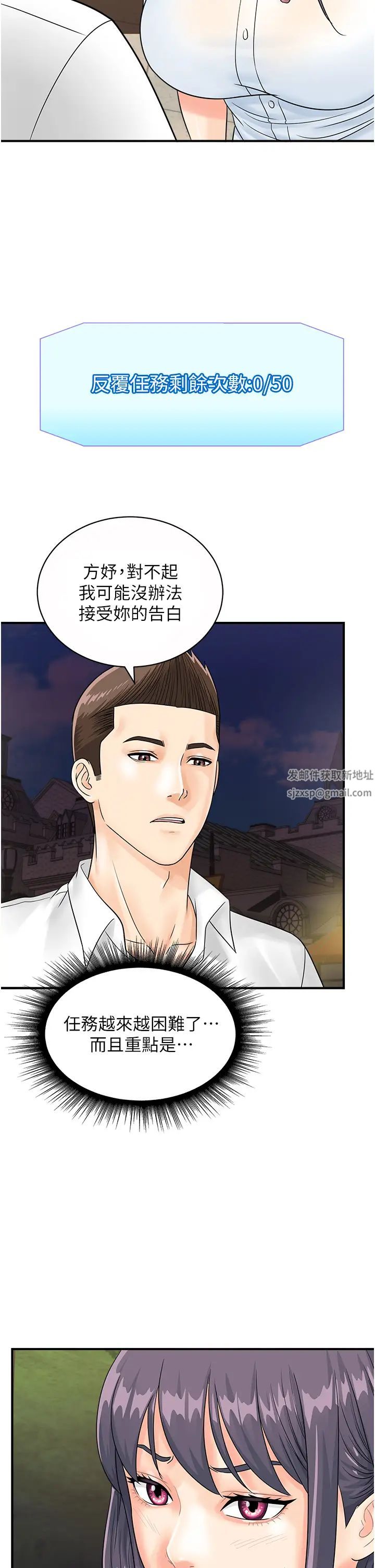 行动扫码鸡第36話-看我怎麼一桿進洞!
