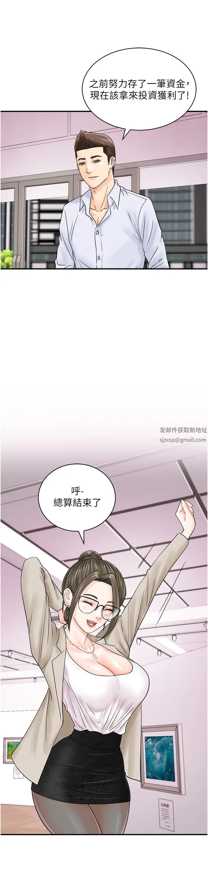 行动扫码鸡第36話-看我怎麼一桿進洞!