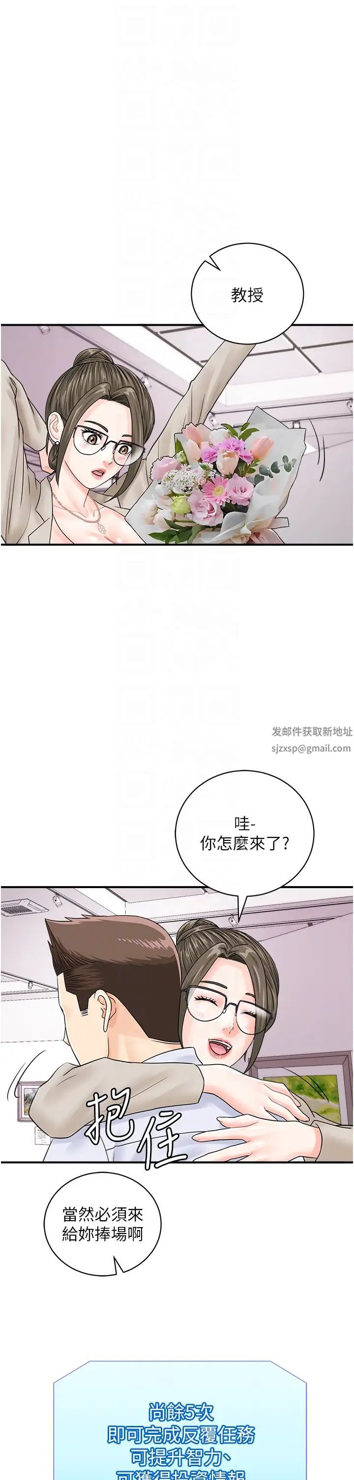 行动扫码鸡第36話-看我怎麼一桿進洞!