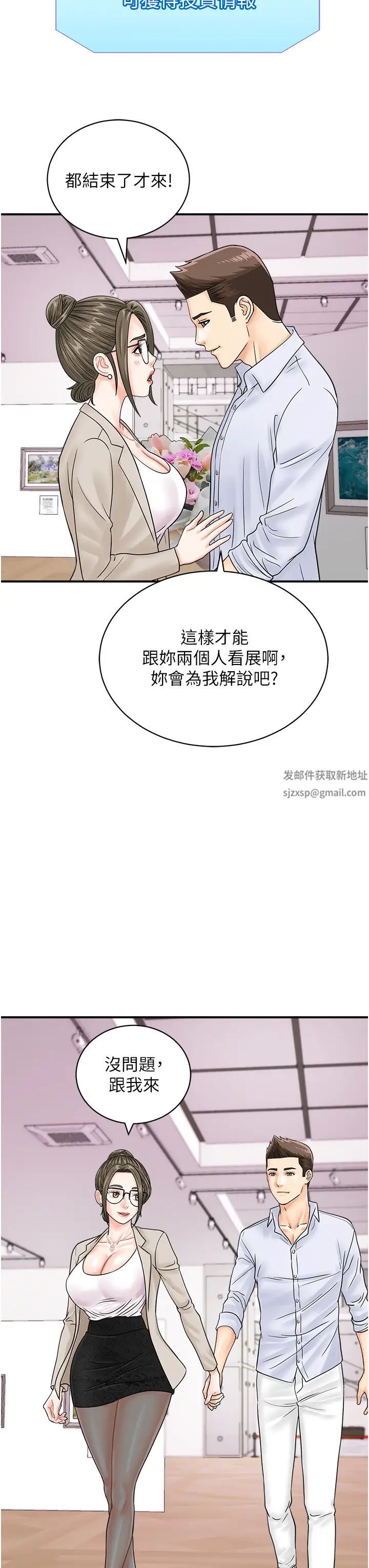 行动扫码鸡第36話-看我怎麼一桿進洞!