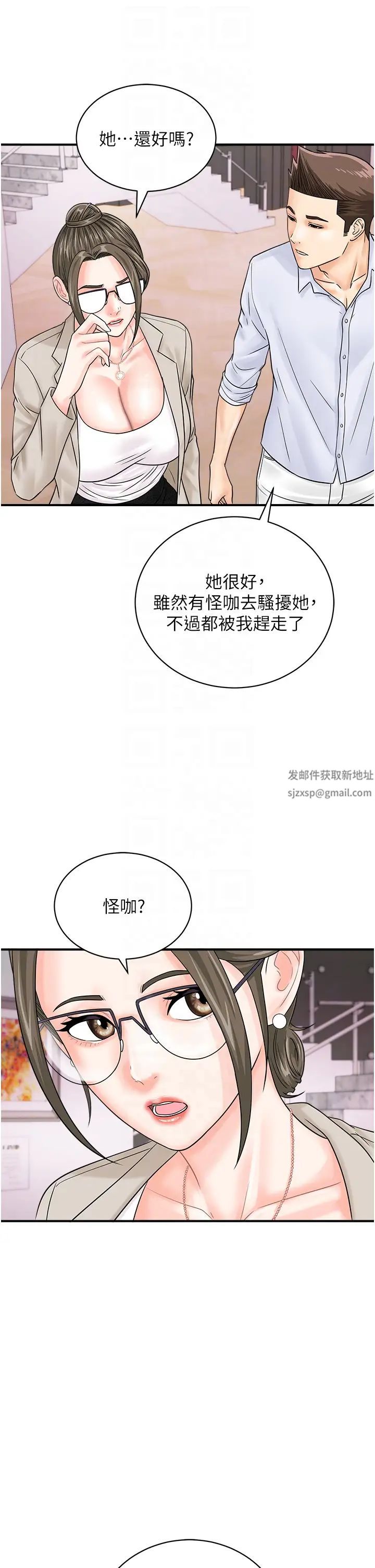 行动扫码鸡第36話-看我怎麼一桿進洞!