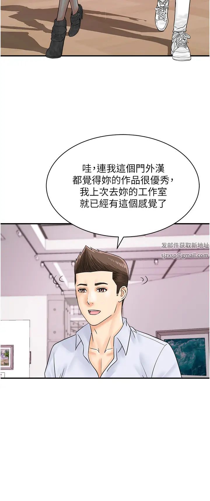 行动扫码鸡第36話-看我怎麼一桿進洞!
