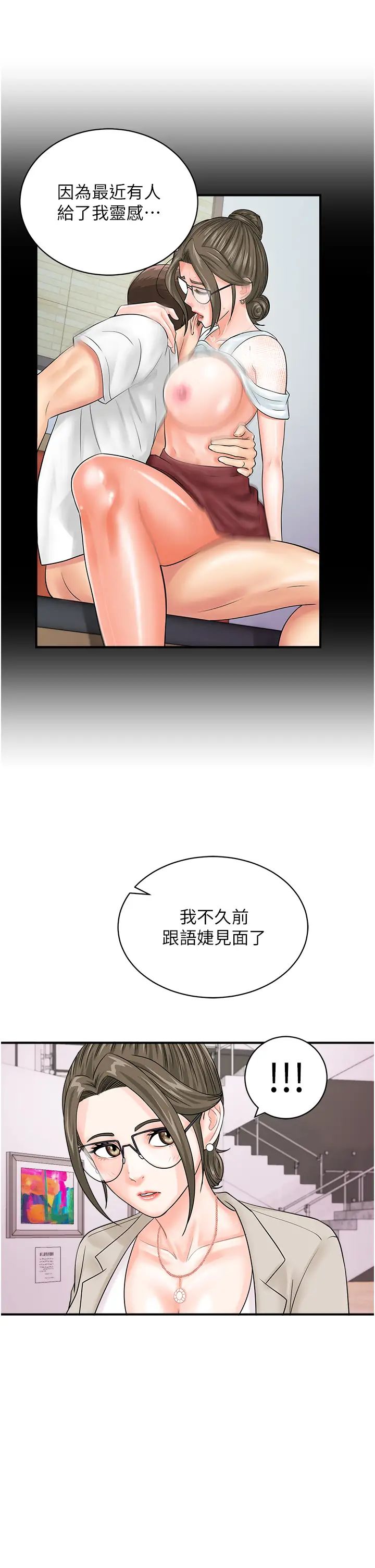 行动扫码鸡第36話-看我怎麼一桿進洞!