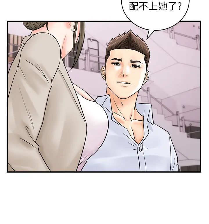 行动扫码鸡第36話-看我怎麼一桿進洞!