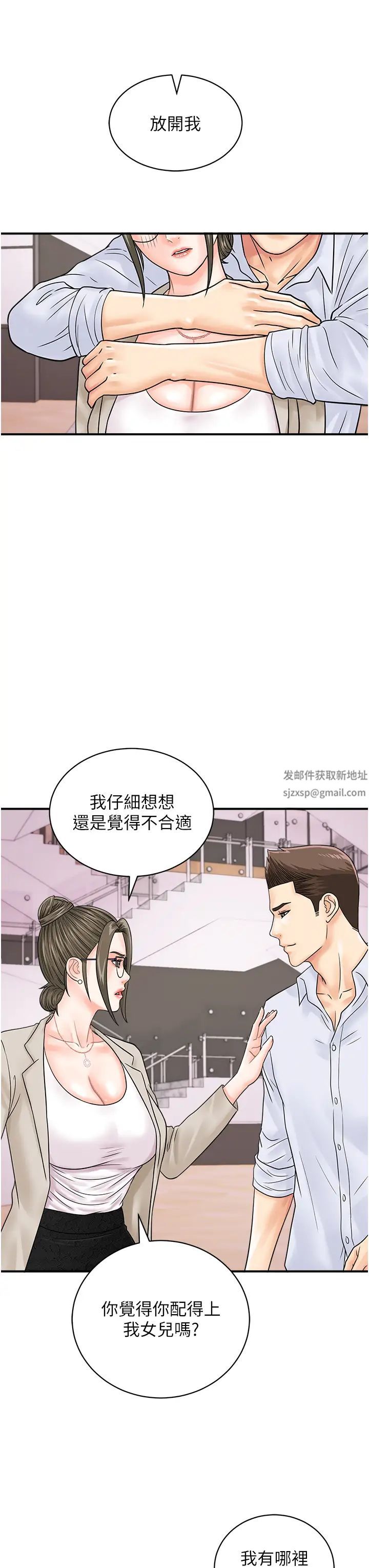 行动扫码鸡第36話-看我怎麼一桿進洞!