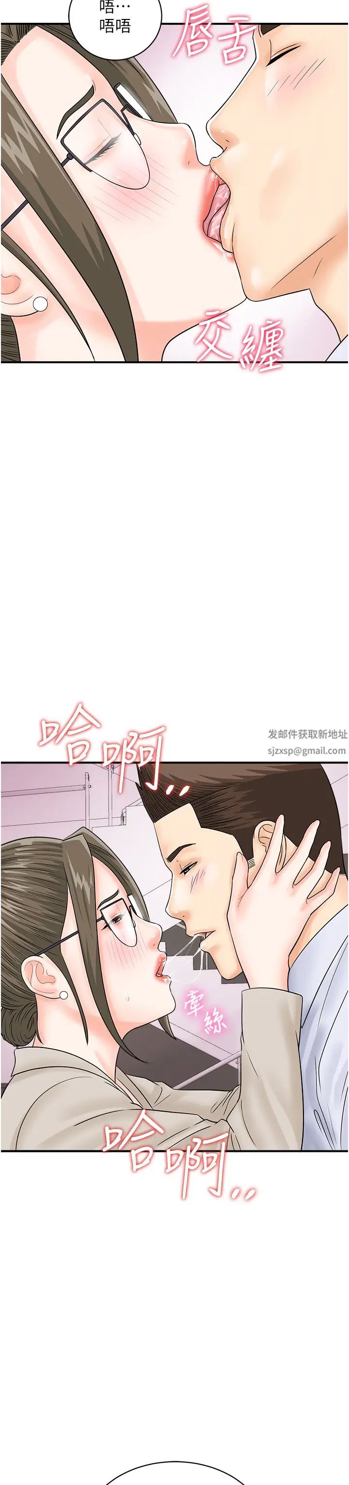 行动扫码鸡第36話-看我怎麼一桿進洞!