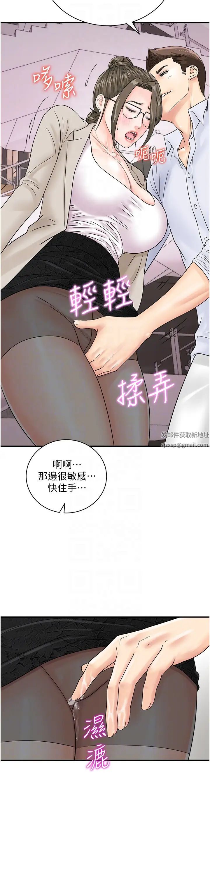 行动扫码鸡第36話-看我怎麼一桿進洞!