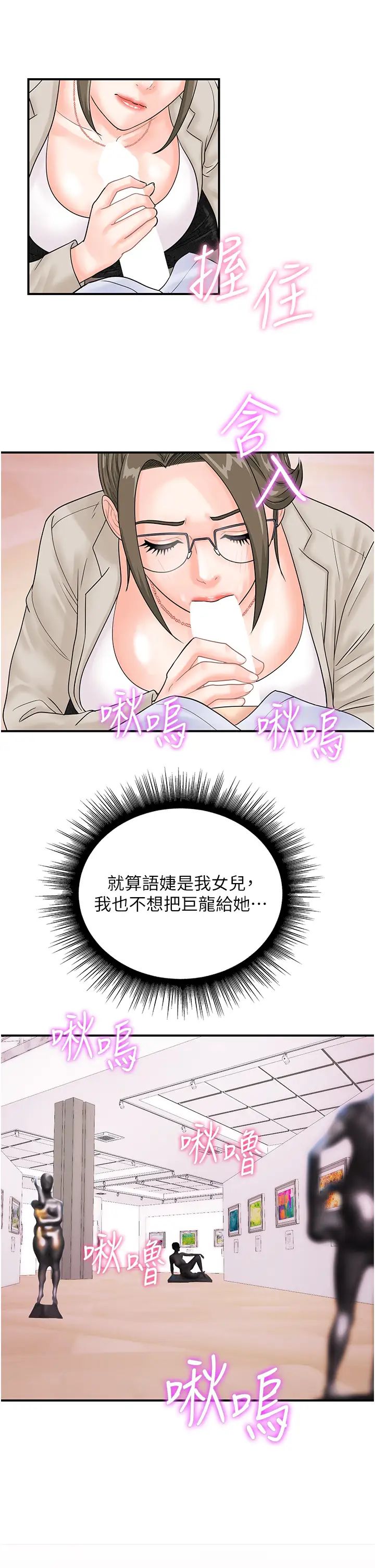 行动扫码鸡第36話-看我怎麼一桿進洞!