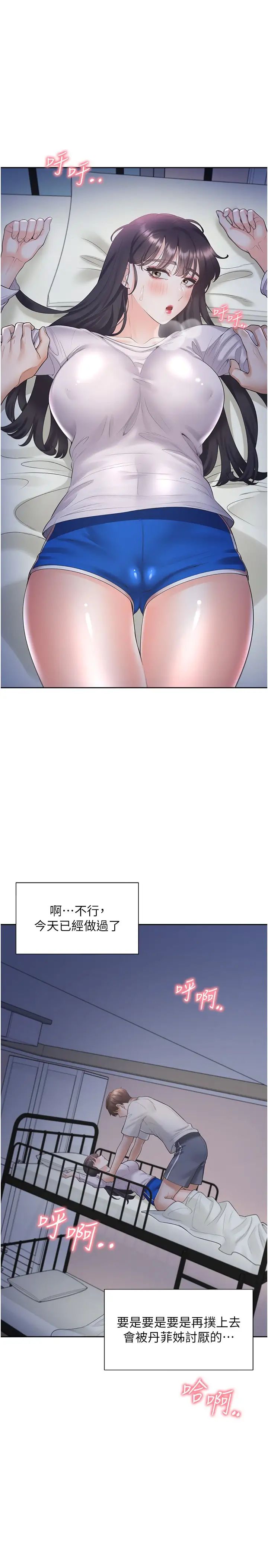 同居上下舖第72话-被抽到发红的蜜臀