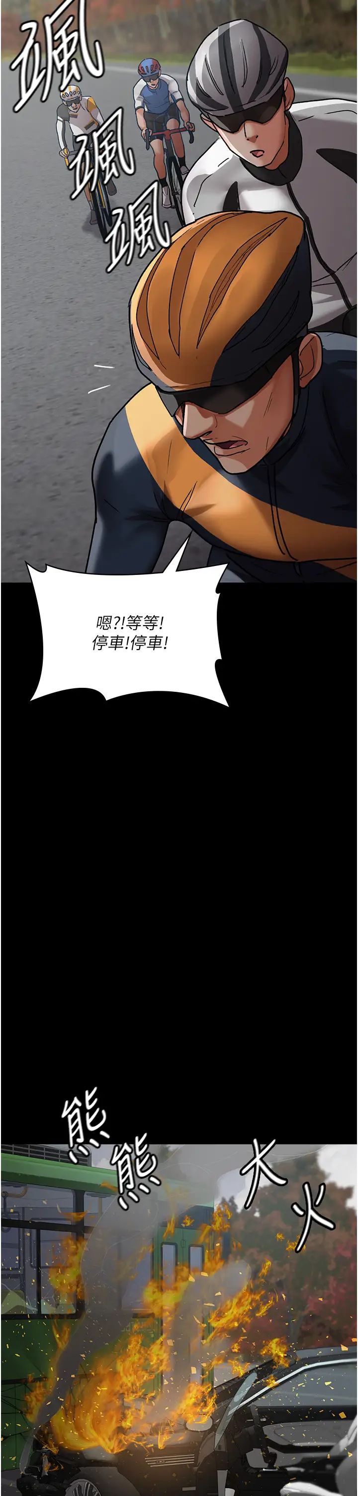 夜间诊疗室第44話-醫院的公用肉便器