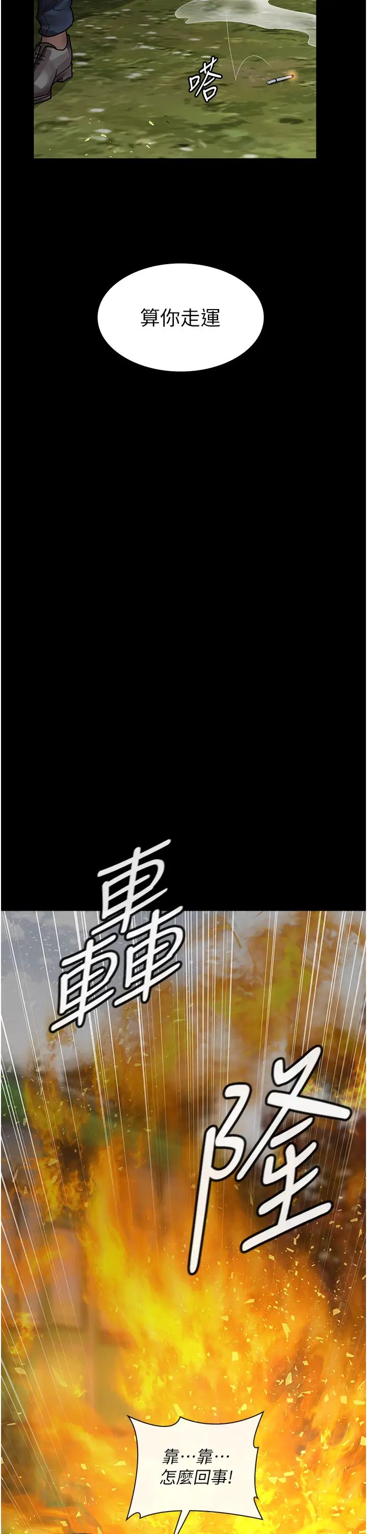 夜间诊疗室第44話-醫院的公用肉便器