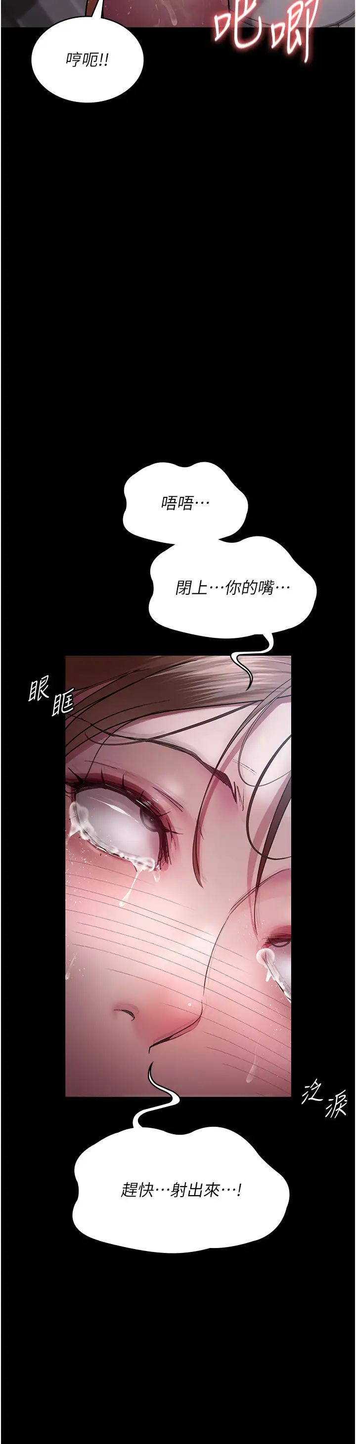 夜间诊疗室第44話-醫院的公用肉便器