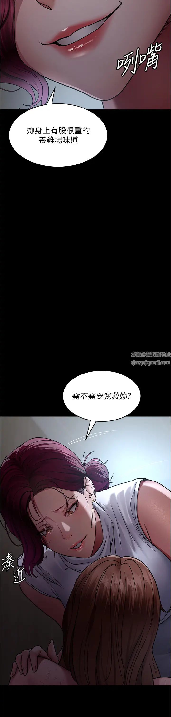 夜间诊疗室第44話-醫院的公用肉便器