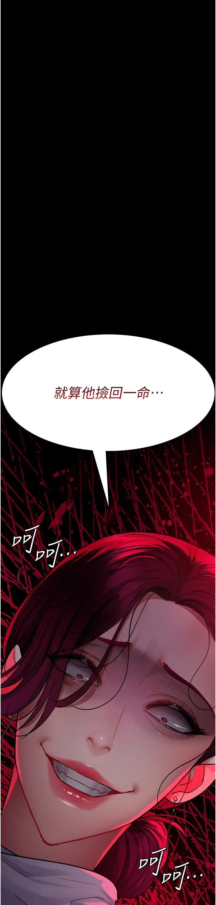 夜间诊疗室第44話-醫院的公用肉便器