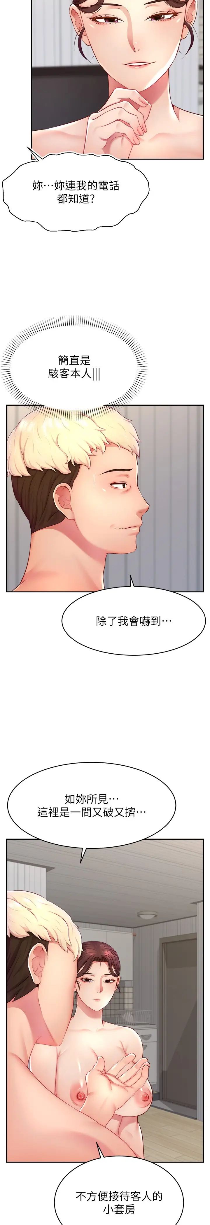直播主的流量密碼 - 第14話-想在宥娜的巨乳上磨蹭2.jpg,直播主的流量密碼 - 第14話-想在宥娜的巨乳上磨蹭2,直播主的流量密碼 - 第14話-想在宥娜的巨乳上磨蹭