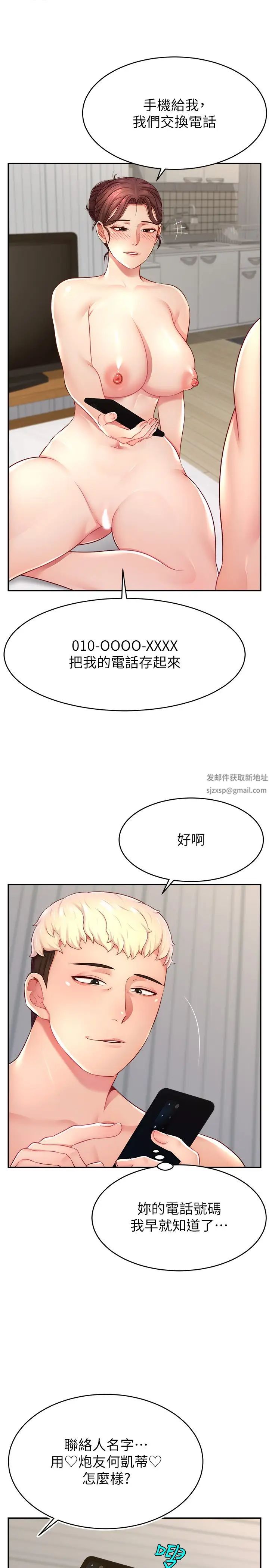直播主的流量密碼 - 第14話-想在宥娜的巨乳上磨蹭4.jpg,直播主的流量密碼 - 第14話-想在宥娜的巨乳上磨蹭4,直播主的流量密碼 - 第14話-想在宥娜的巨乳上磨蹭
