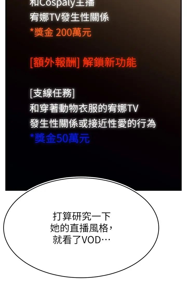 直播主的流量密碼 - 第14話-想在宥娜的巨乳上磨蹭9.jpg,直播主的流量密碼 - 第14話-想在宥娜的巨乳上磨蹭9,直播主的流量密碼 - 第14話-想在宥娜的巨乳上磨蹭